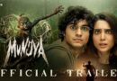 Munzya Movie Hindi Review – मुंज्या मूवी स्पेशल सीन टाइमिंग और मुंज्या रिव्यू